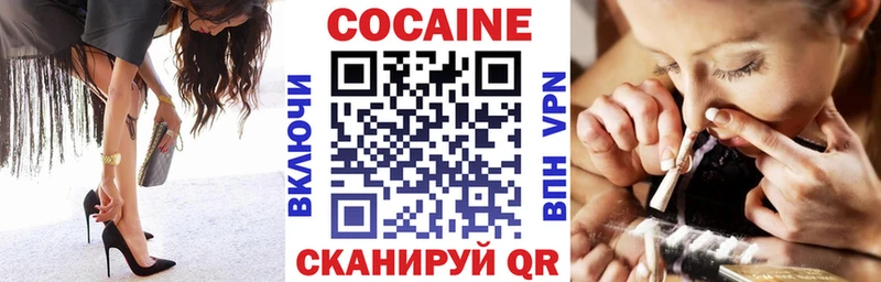 наркота  Электрогорск  Cocaine 99% 