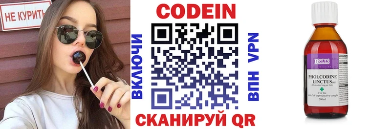 Кодеин напиток Lean (лин)  blacksprut рабочий сайт  Электрогорск 