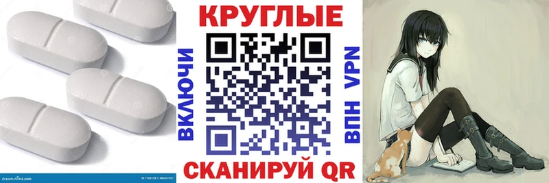 Ecstasy таблы  Электрогорск 