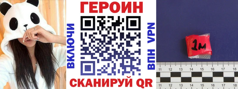 ГЕРОИН гречка  Электрогорск 