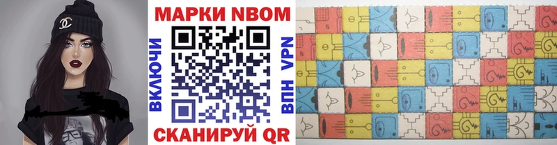 Марки N-bome 1,8мг  Электрогорск 